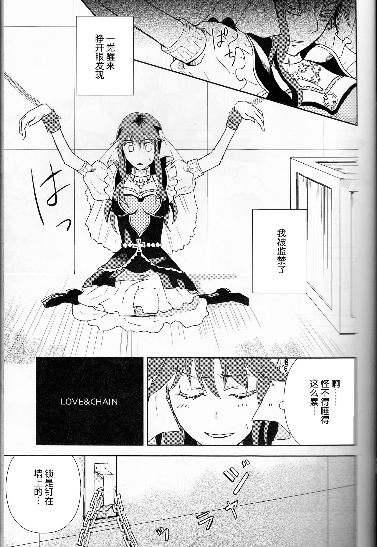 Name of Rose page 8 full