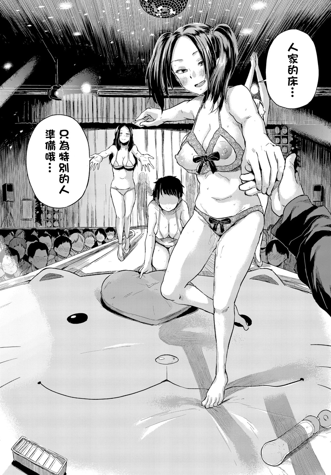 Miyo to Mishiro | 御代与Mishiro page 10 full