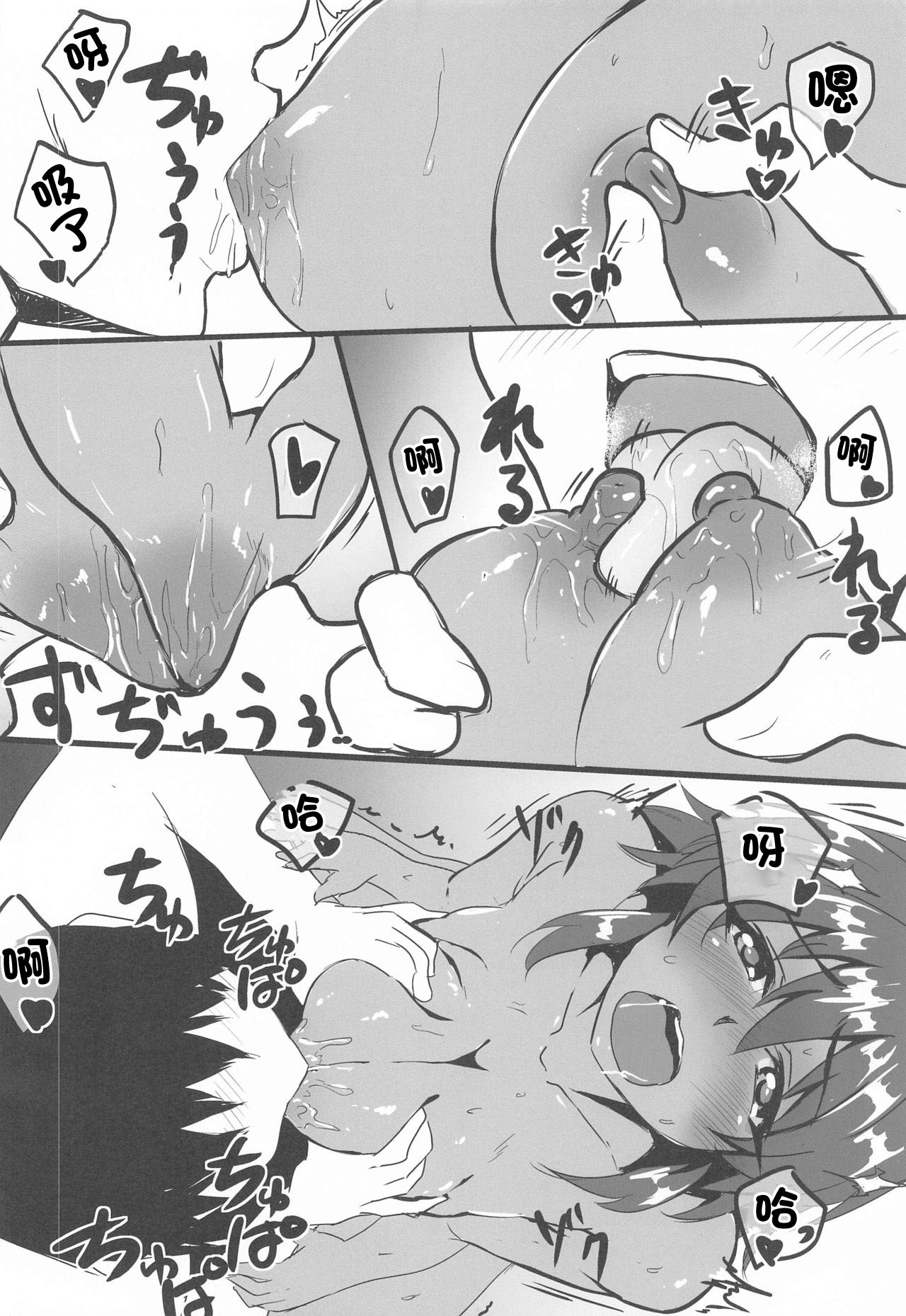 Nata+Pai page 5 full