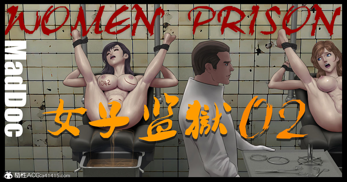 Mad Doc Women Prison 01-04 page 10 full