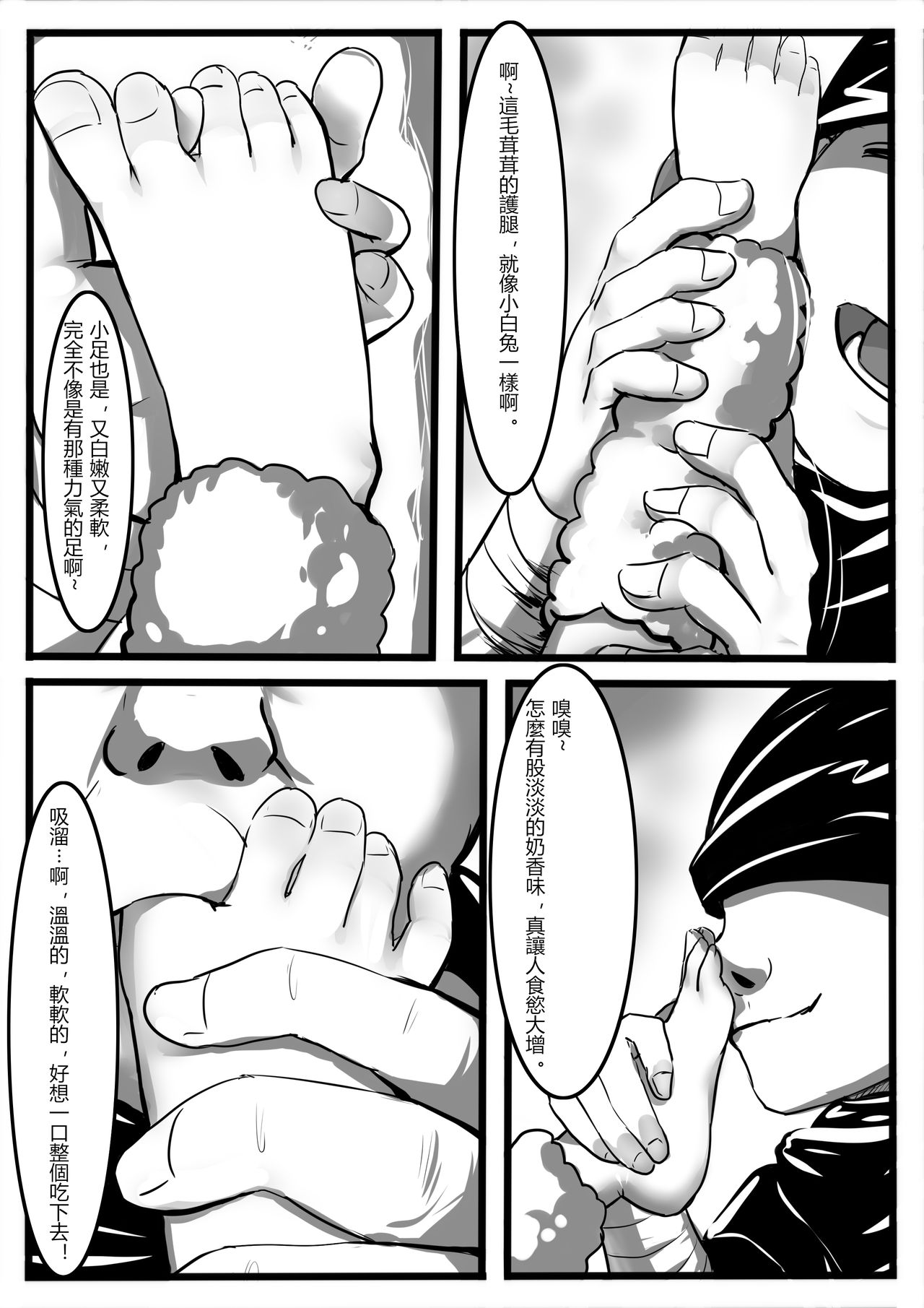 Little Pupil 1 page 10 full