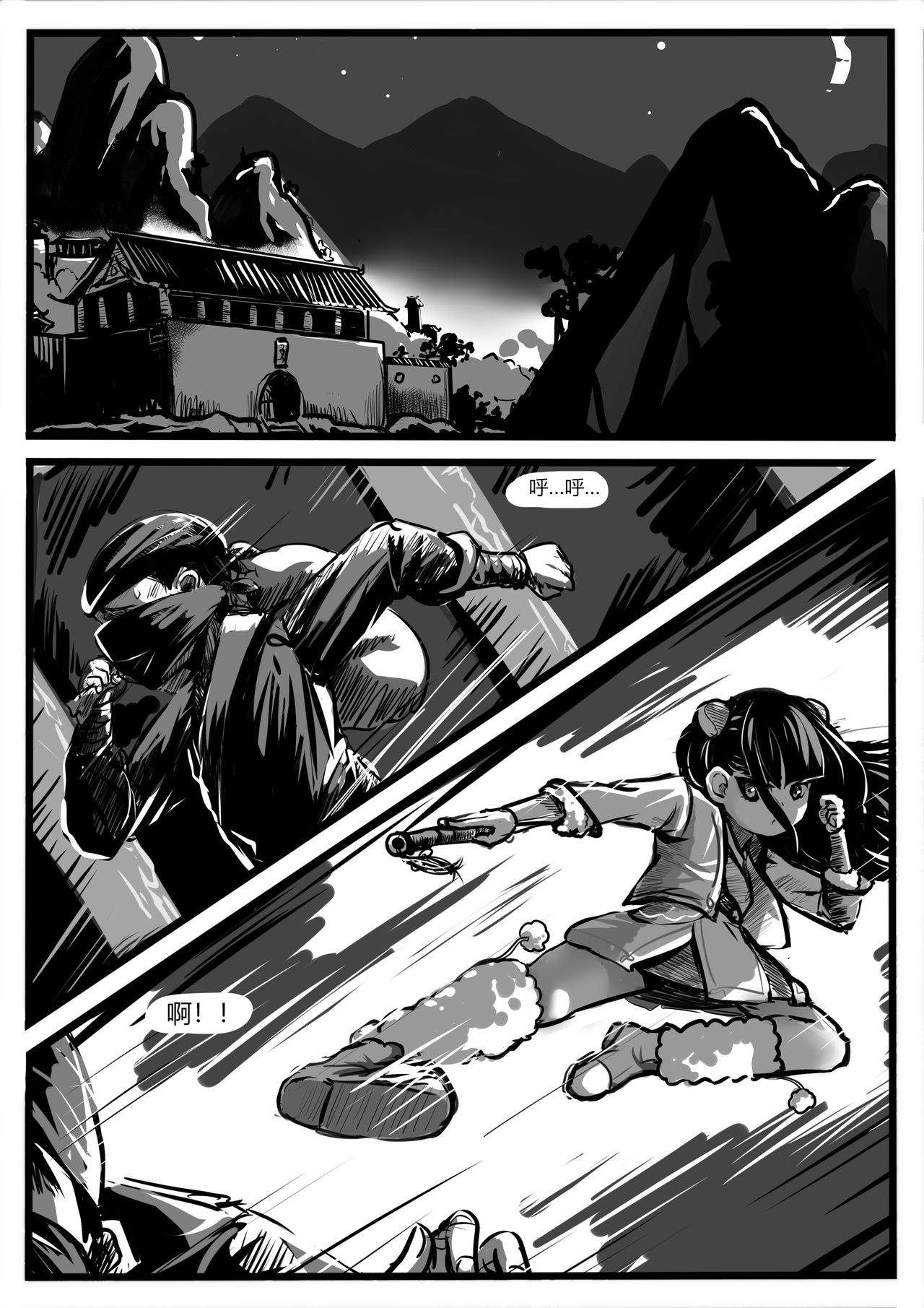 Little Pupil 1 page 2 full