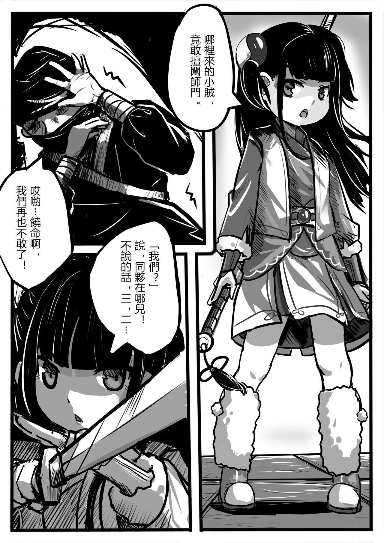 Little Pupil 1 page 3 full