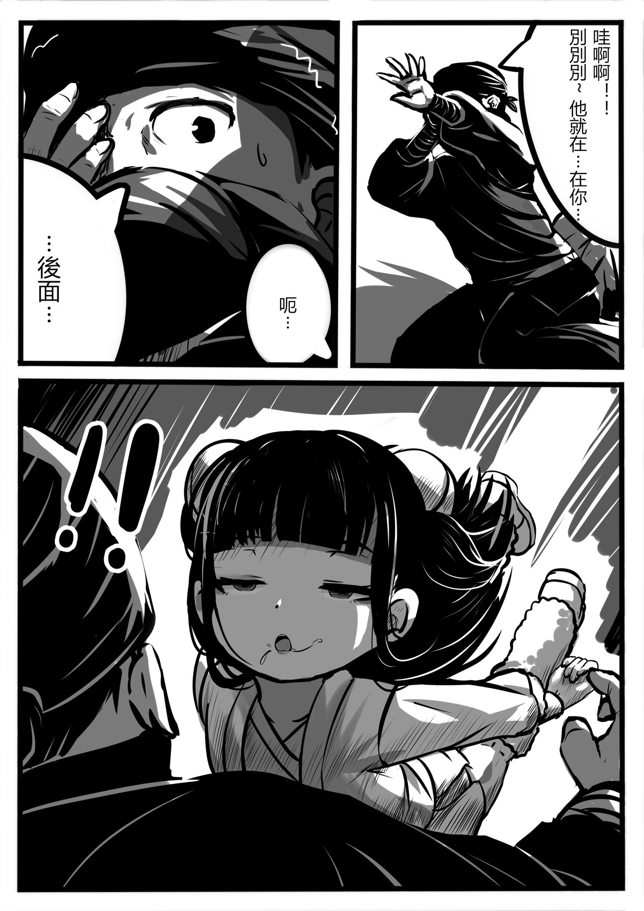 Little Pupil 1 page 4 full