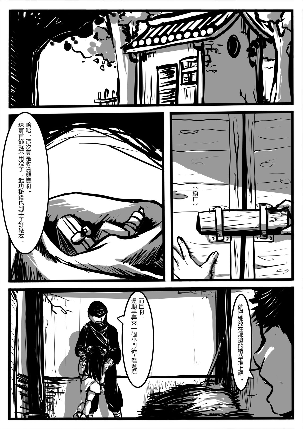 Little Pupil 1 page 6 full
