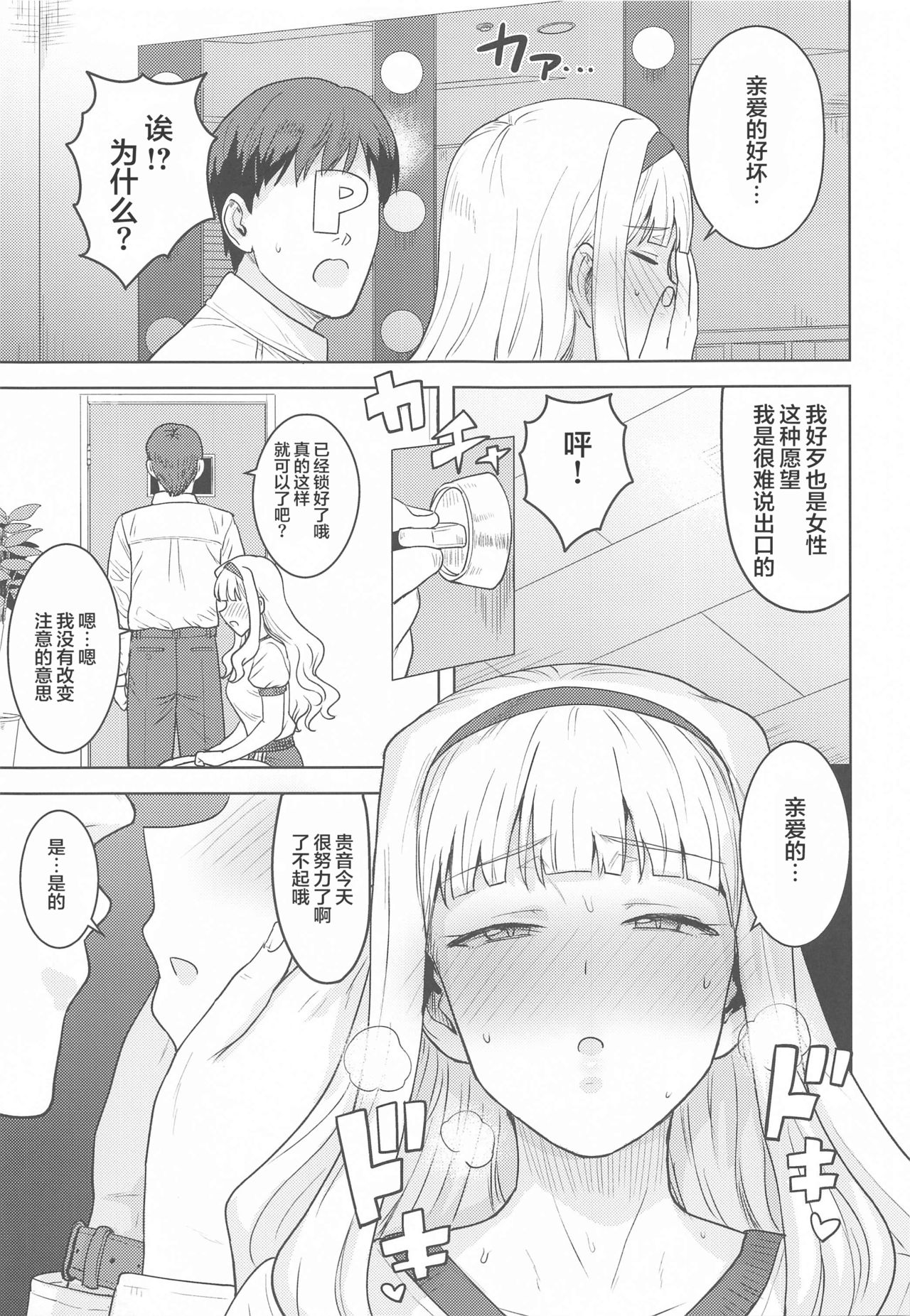 Hime Buruma | 公主的短裤 page 5 full
