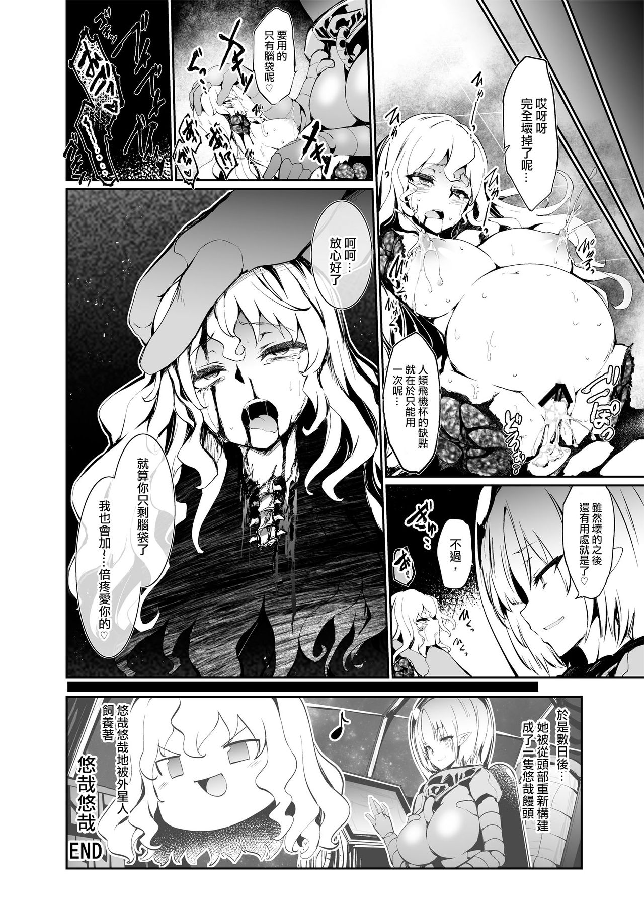 TOYHUMAN page 10 full