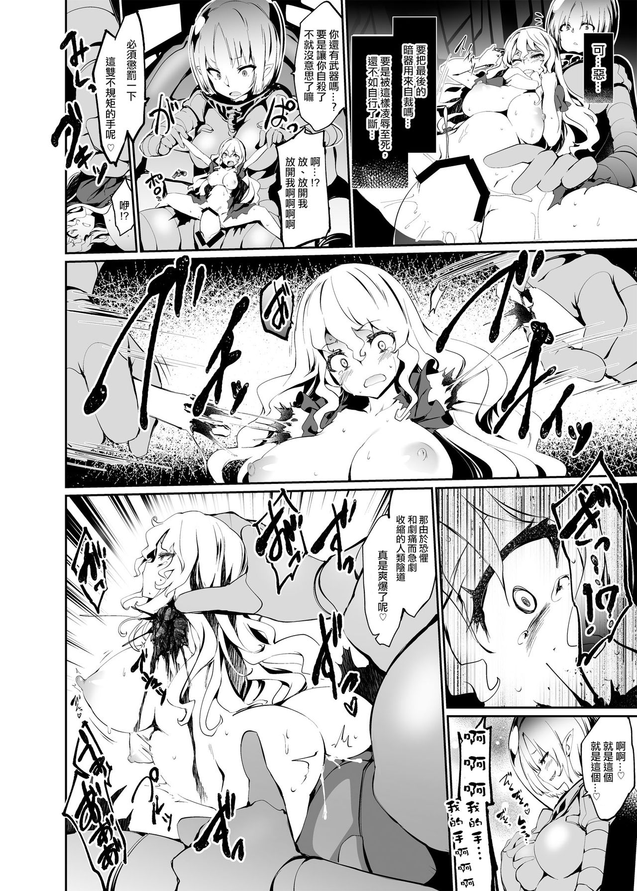 TOYHUMAN page 6 full