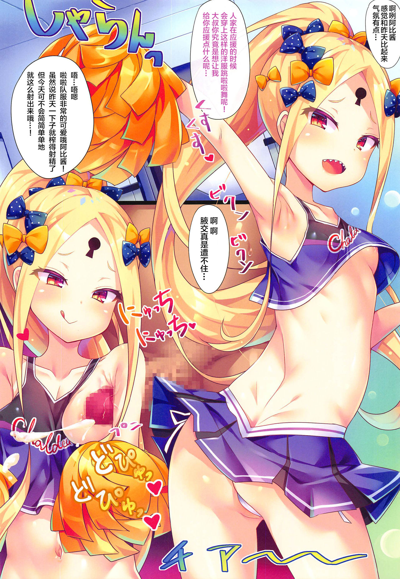 Waruiko Abby-chan wa MSGK!? page 10 full