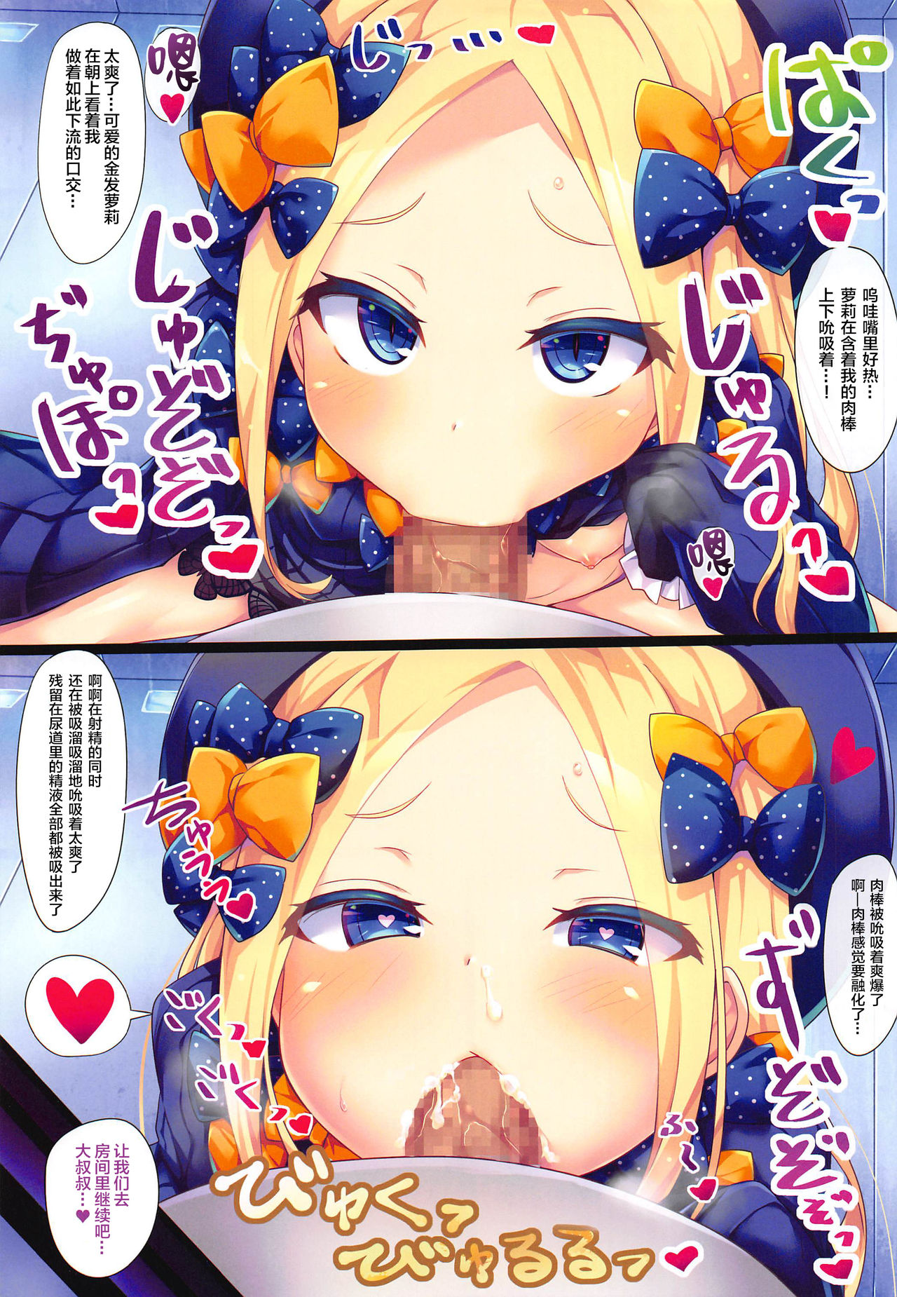 Waruiko Abby-chan wa MSGK!? page 7 full