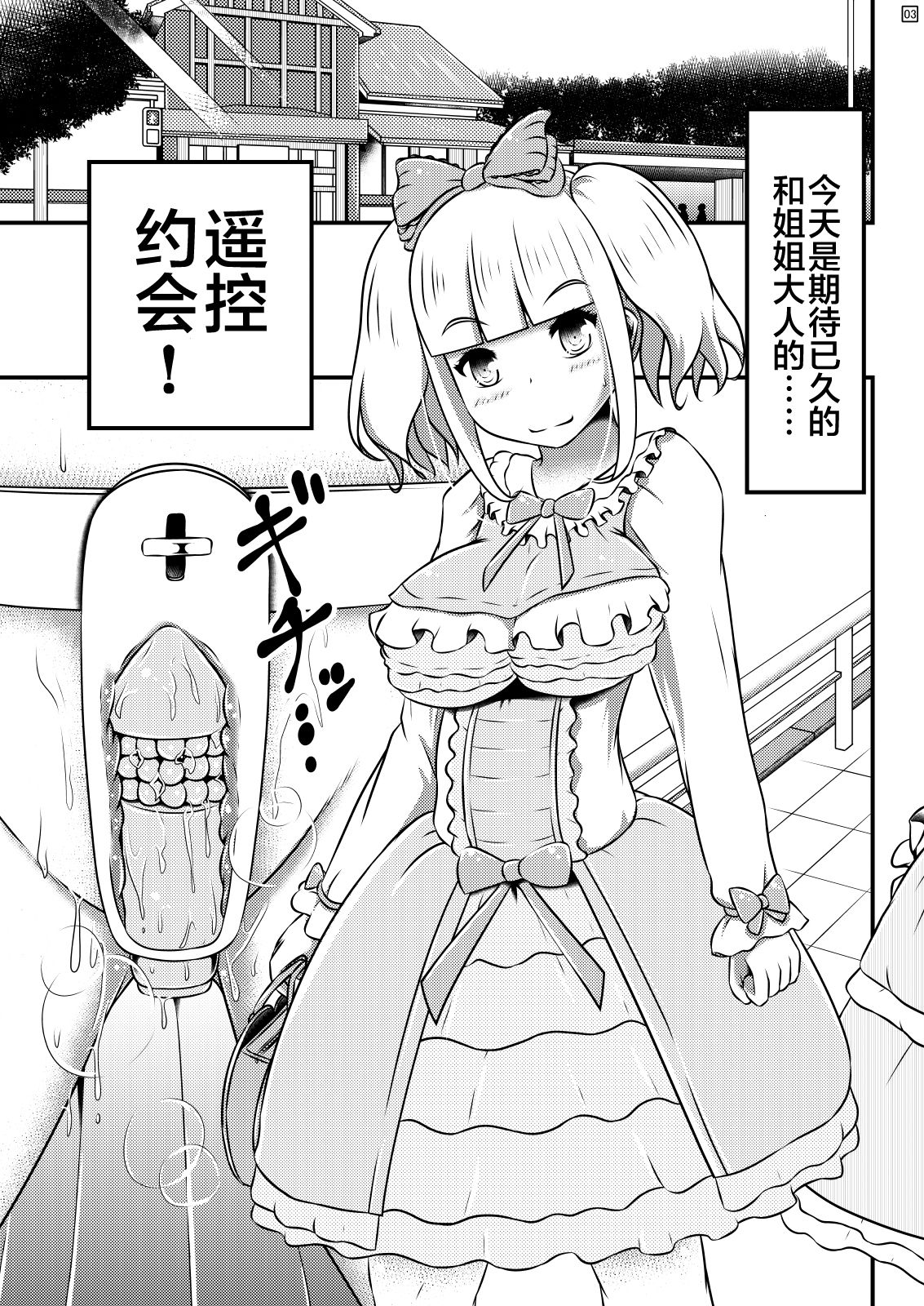 Ibutsu o Shikonda Yuriple ga Date Shitari Darumax Shitari page 4 full