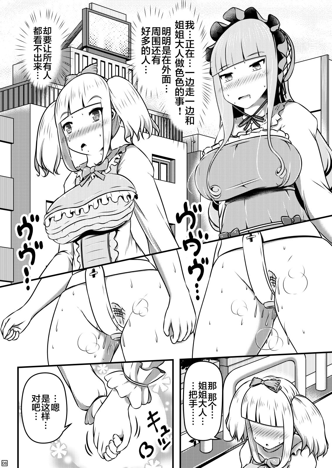 Ibutsu o Shikonda Yuriple ga Date Shitari Darumax Shitari page 7 full