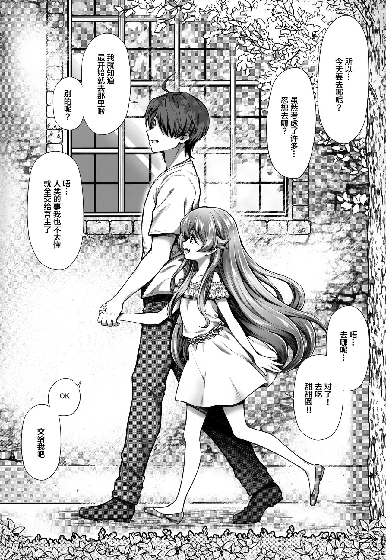 Pachimonogatari Part 18: Shinobu Date page 4 full