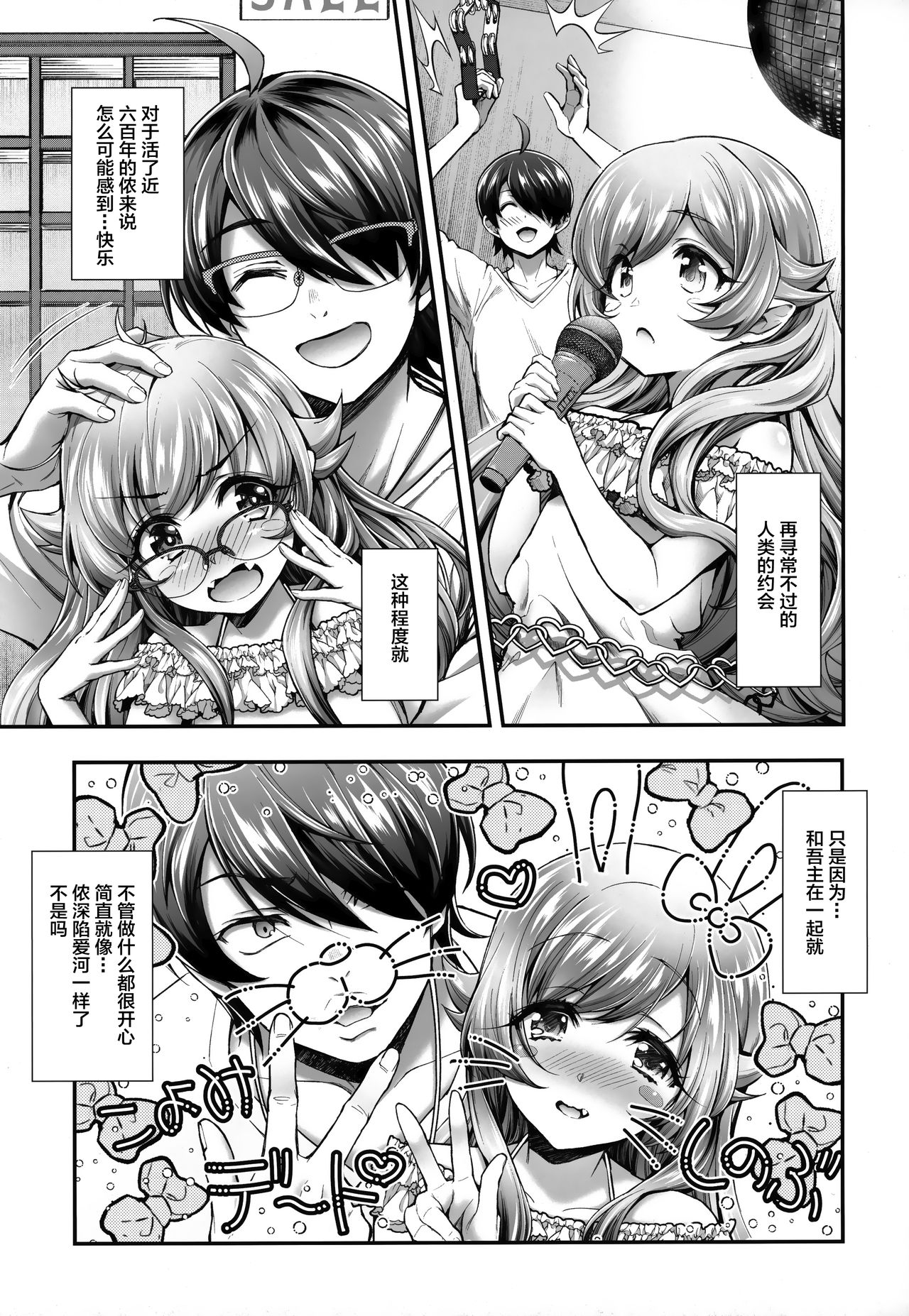 Pachimonogatari Part 18: Shinobu Date page 5 full