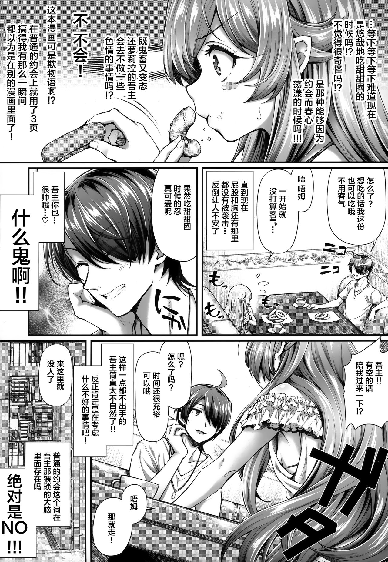 Pachimonogatari Part 18: Shinobu Date page 6 full