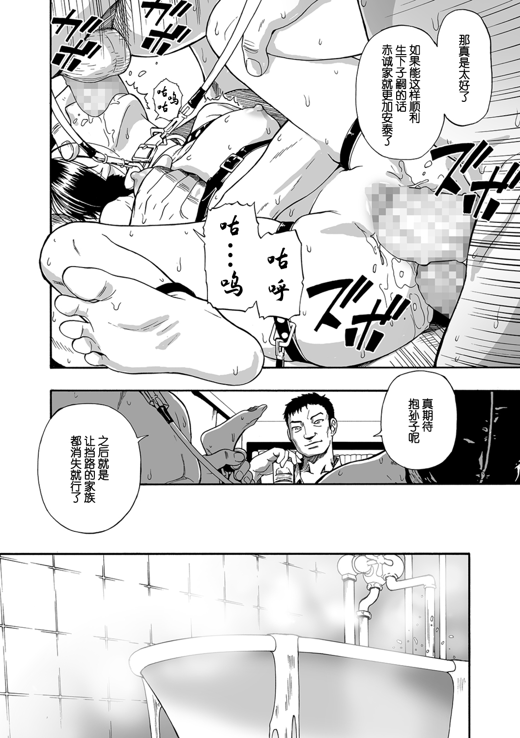 Hanayome Ningyou Ch. 3 page 3 full