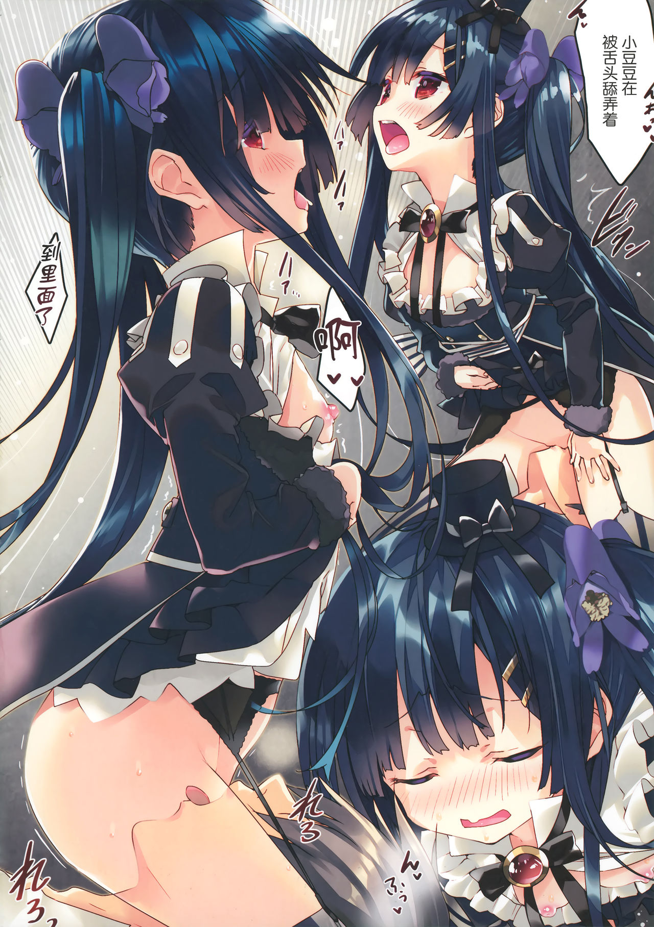 Secret Garden VII page 6 full