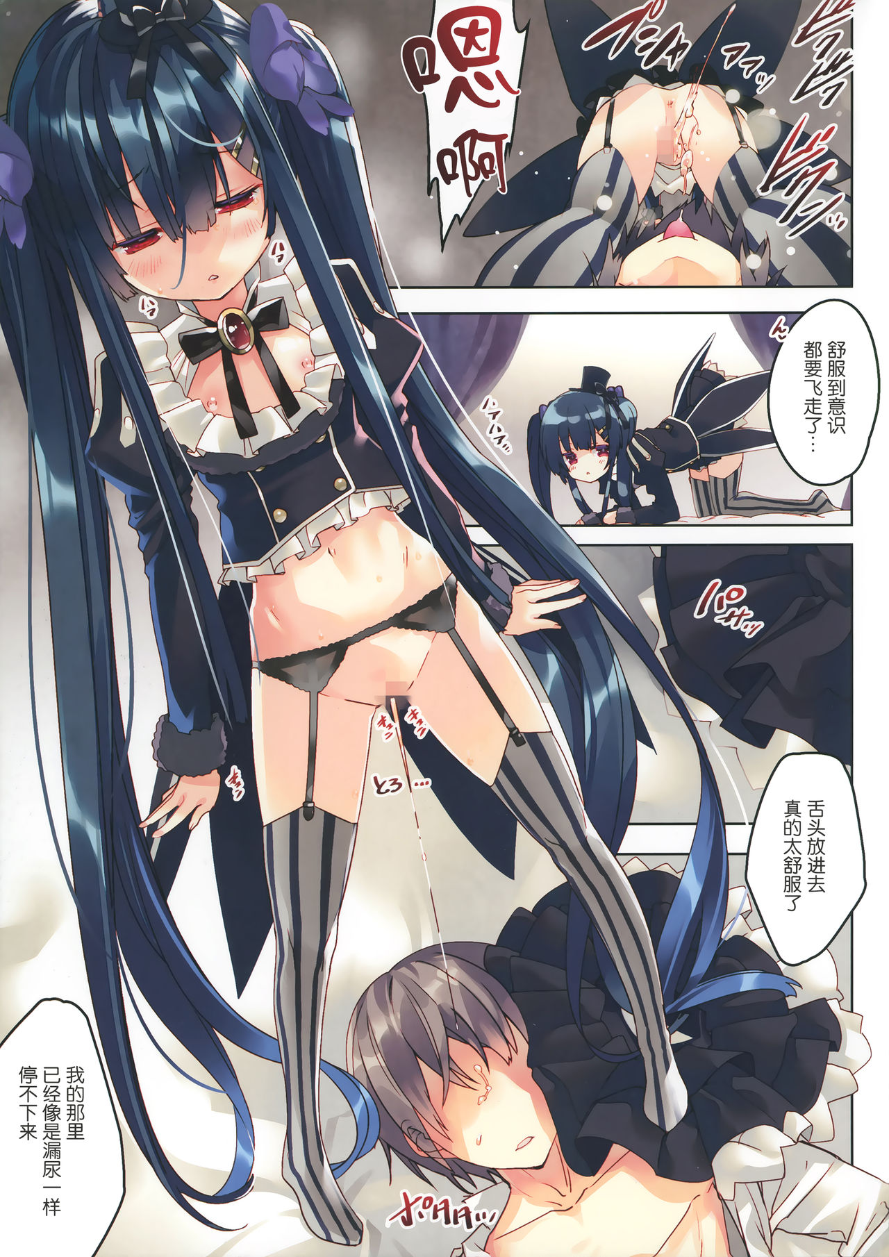 Secret Garden VII page 7 full