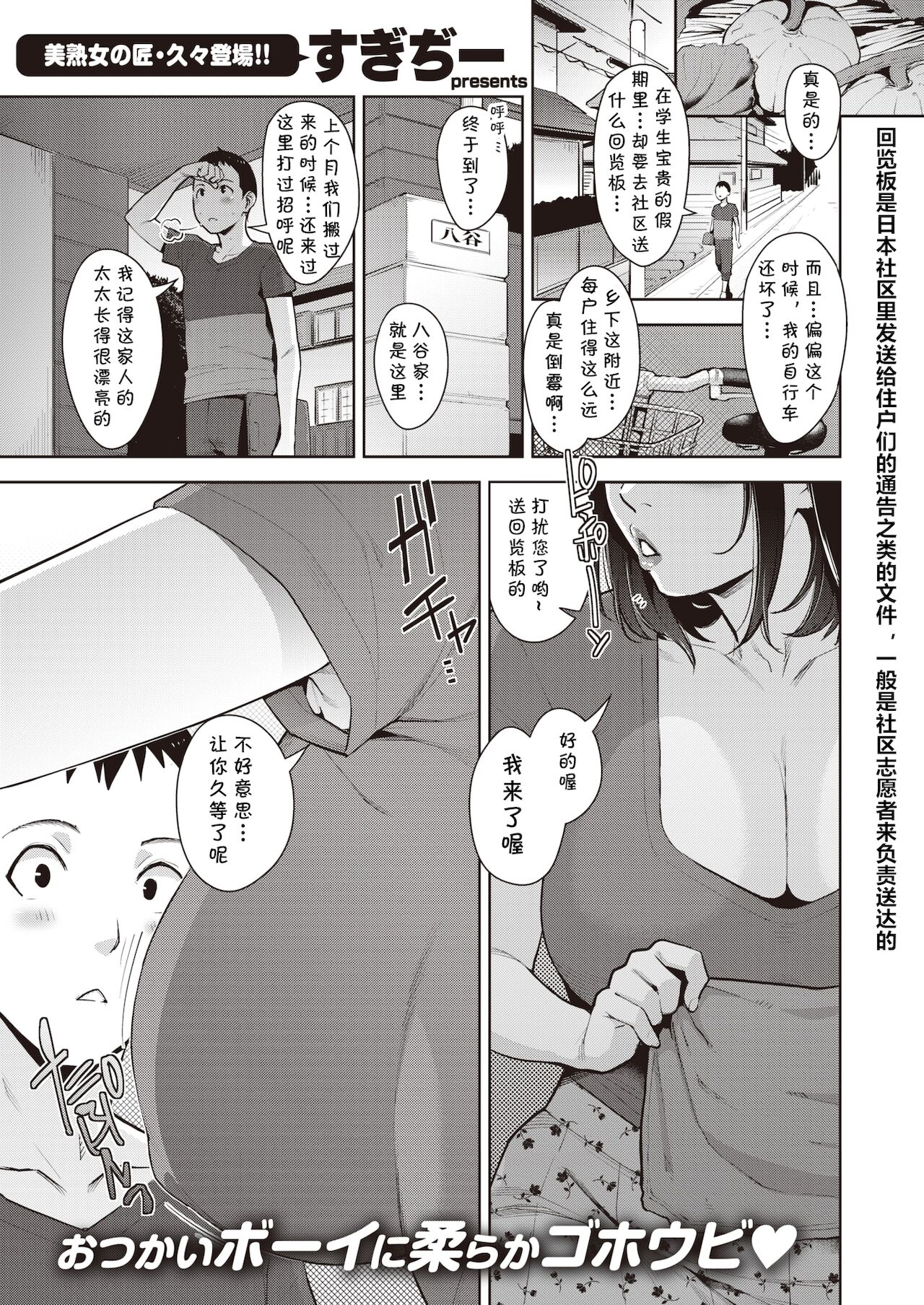 Kairan's High page 1 full