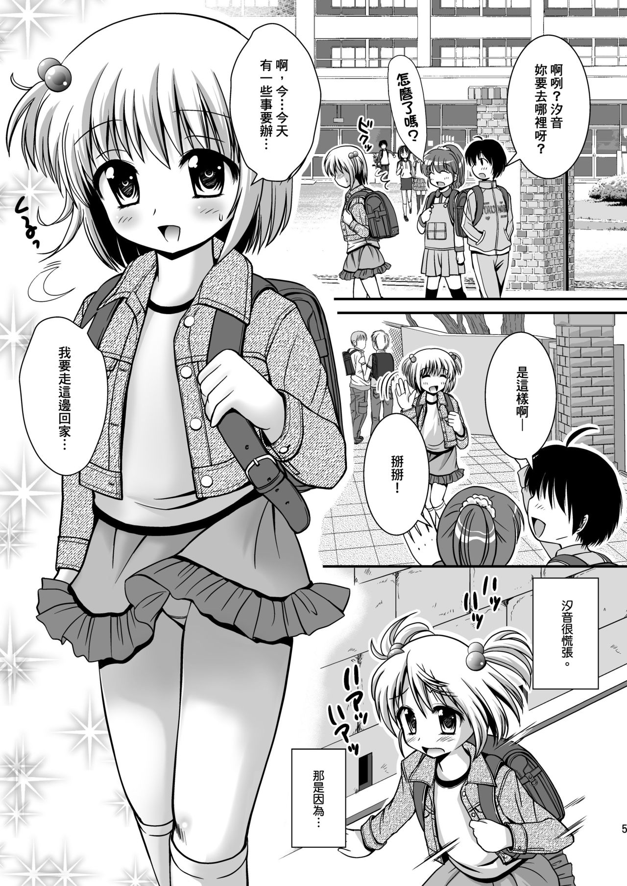 Petit Sca 5 page 5 full