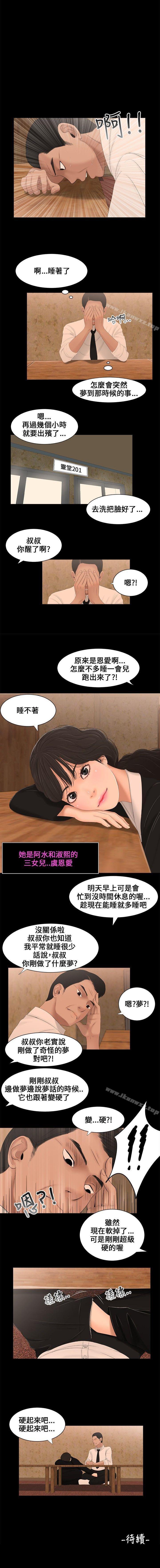 秘密日記 1-62 page 8 full