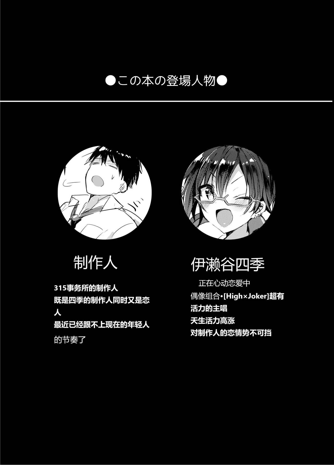 P-chan Senzoku Age Age Cheerleader!! page 2 full