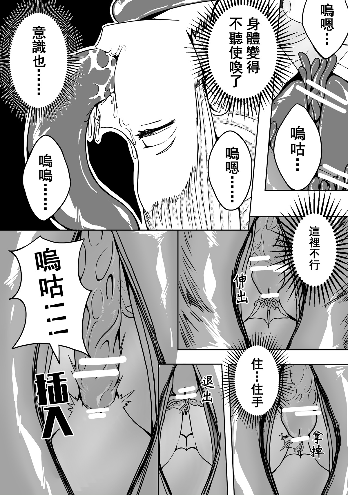 魔法少女 page 8 full