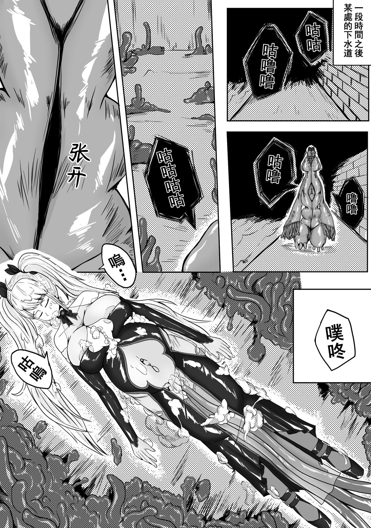 魔法少女 page 9 full