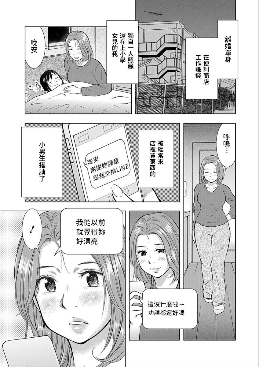 Zenbu Nametai page 3 full