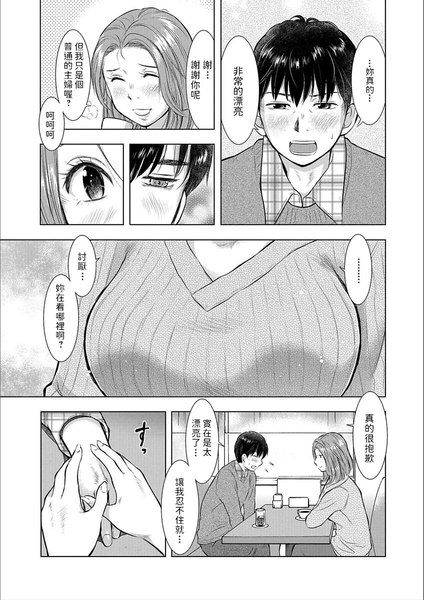 Zenbu Nametai page 5 full