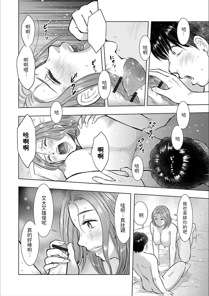 Zenbu Nametai page 8 full