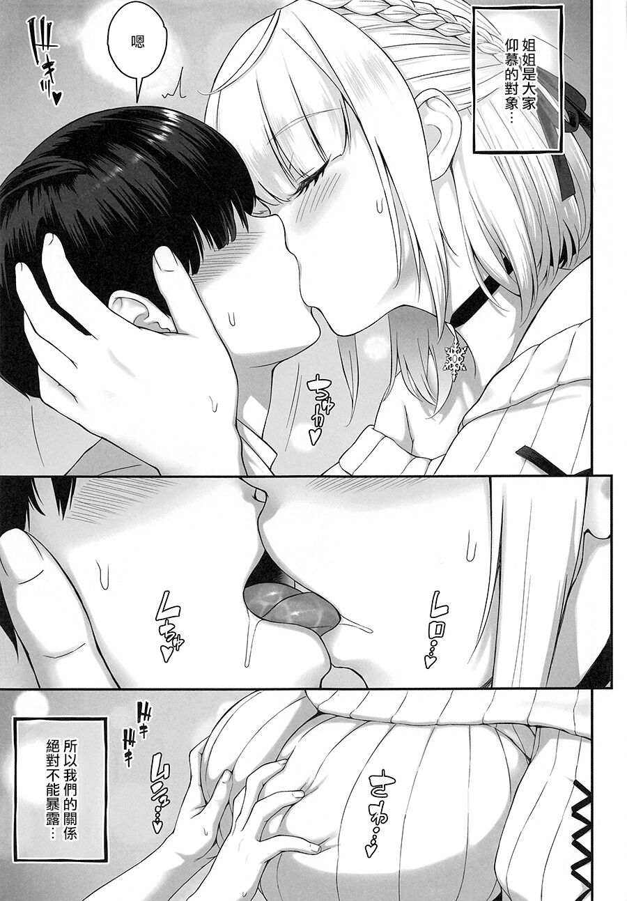 Orc Room ~Onee-chan wa Ninki Haishinsha~ page 4 full