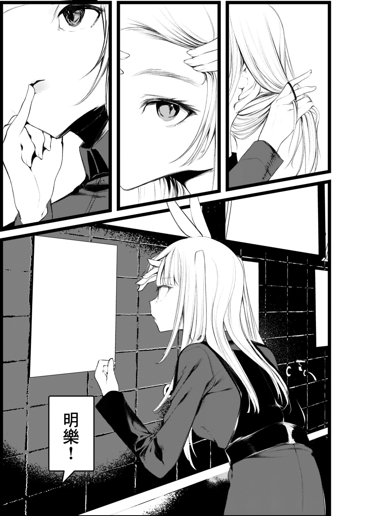 Kaisoikkenchou Shirayukihime page 5 full