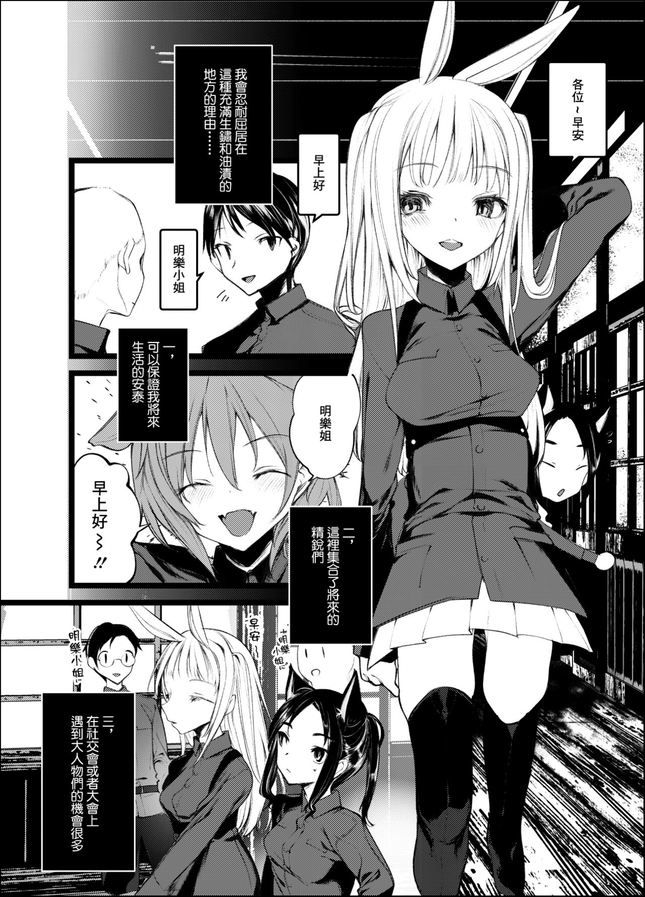 Kaisoikkenchou Shirayukihime page 6 full