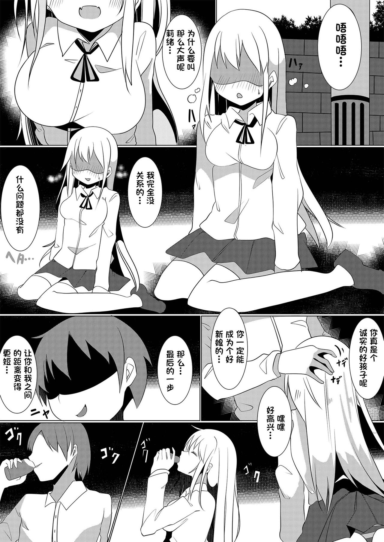 Bannou Yakuhin to Bijin Seito ~Joshi Seito ni Natte Harem o Tsukure!~ page 4 full