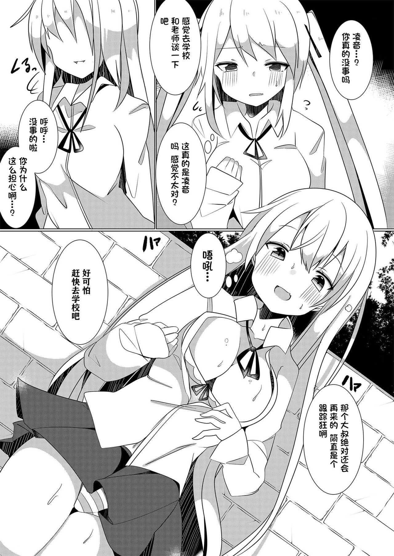 Bannou Yakuhin to Bijin Seito ~Joshi Seito ni Natte Harem o Tsukure!~ page 6 full