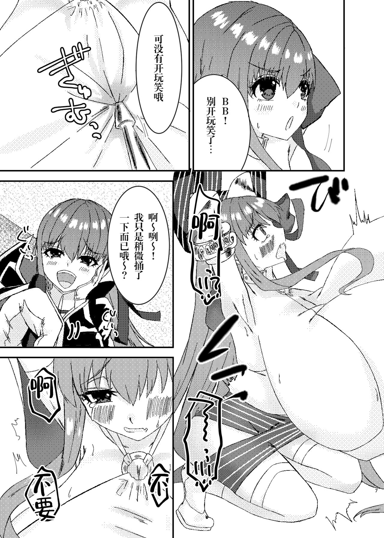 Lip no Oppai ni Oshioki desu | 要对LIP的胸部进行惩罚了 page 6 full