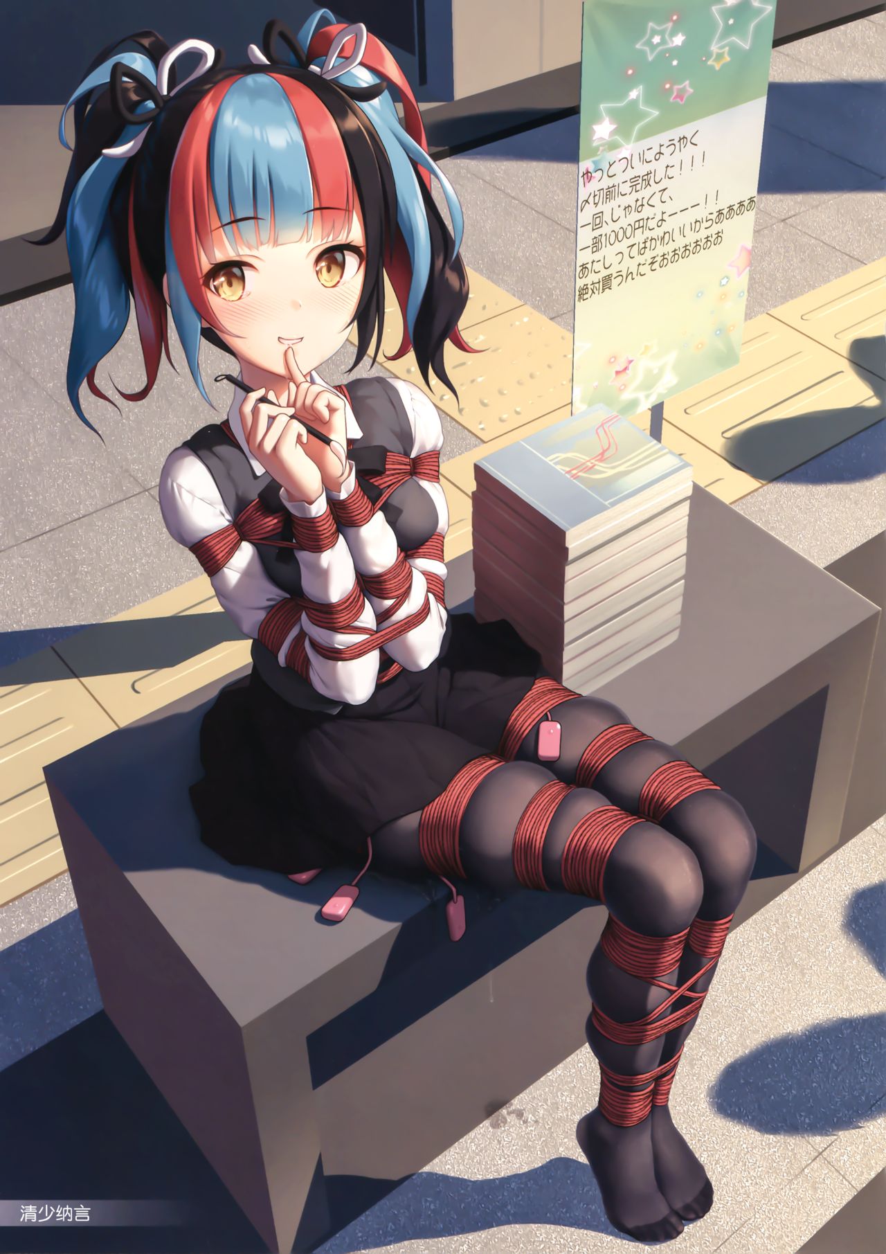 Ai no Megami no Asobiaruki page 2 full