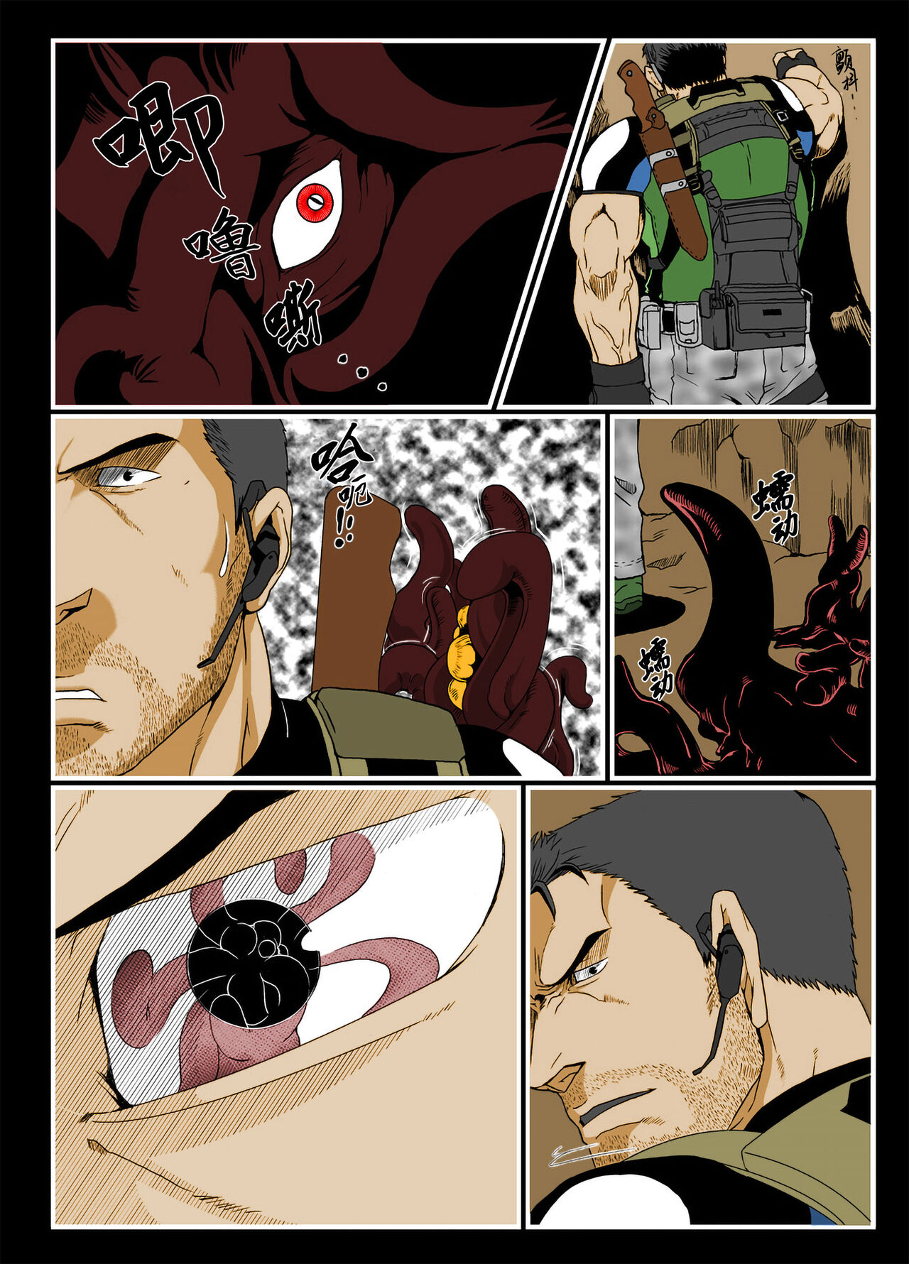 BAD ENDING  | 悲剧结局 page 10 full