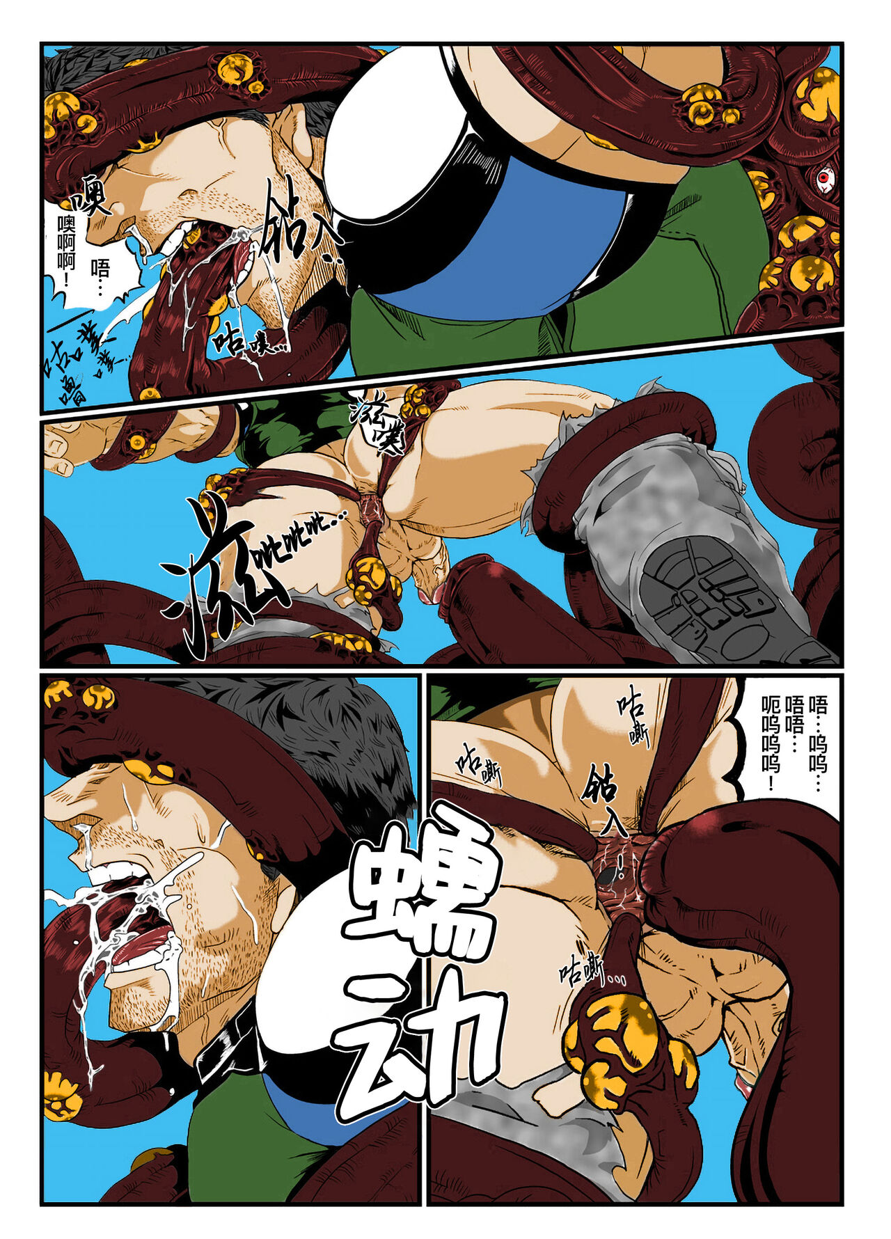 BAD ENDING  | 悲剧结局 page 3 full