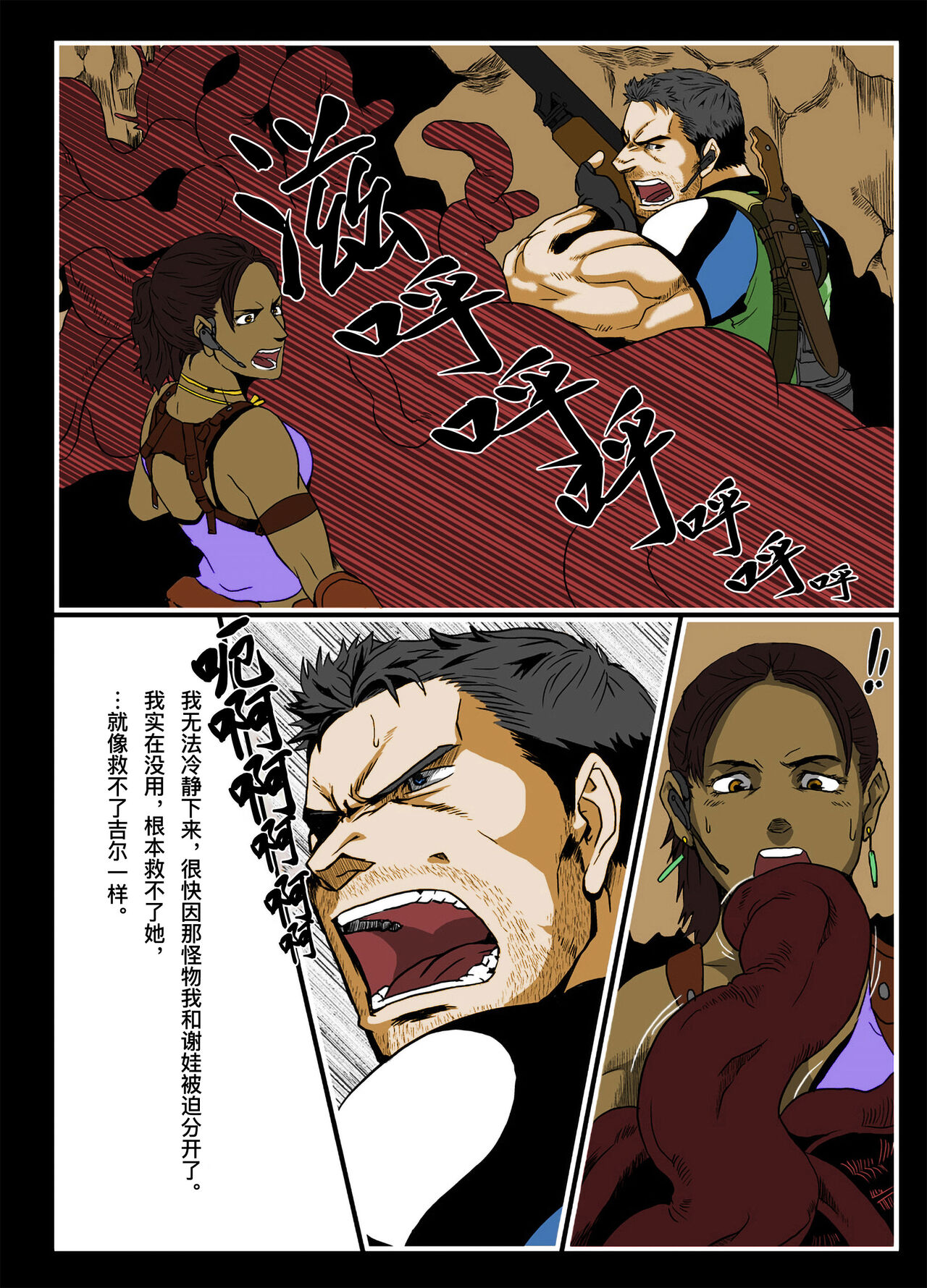 BAD ENDING  | 悲剧结局 page 8 full