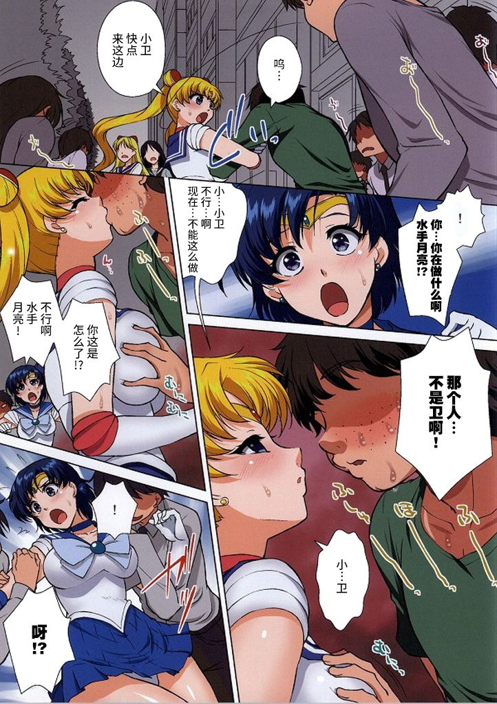 Sailor Senshi ga Youma ni Ero Ganbou o Miseraretara page 5 full