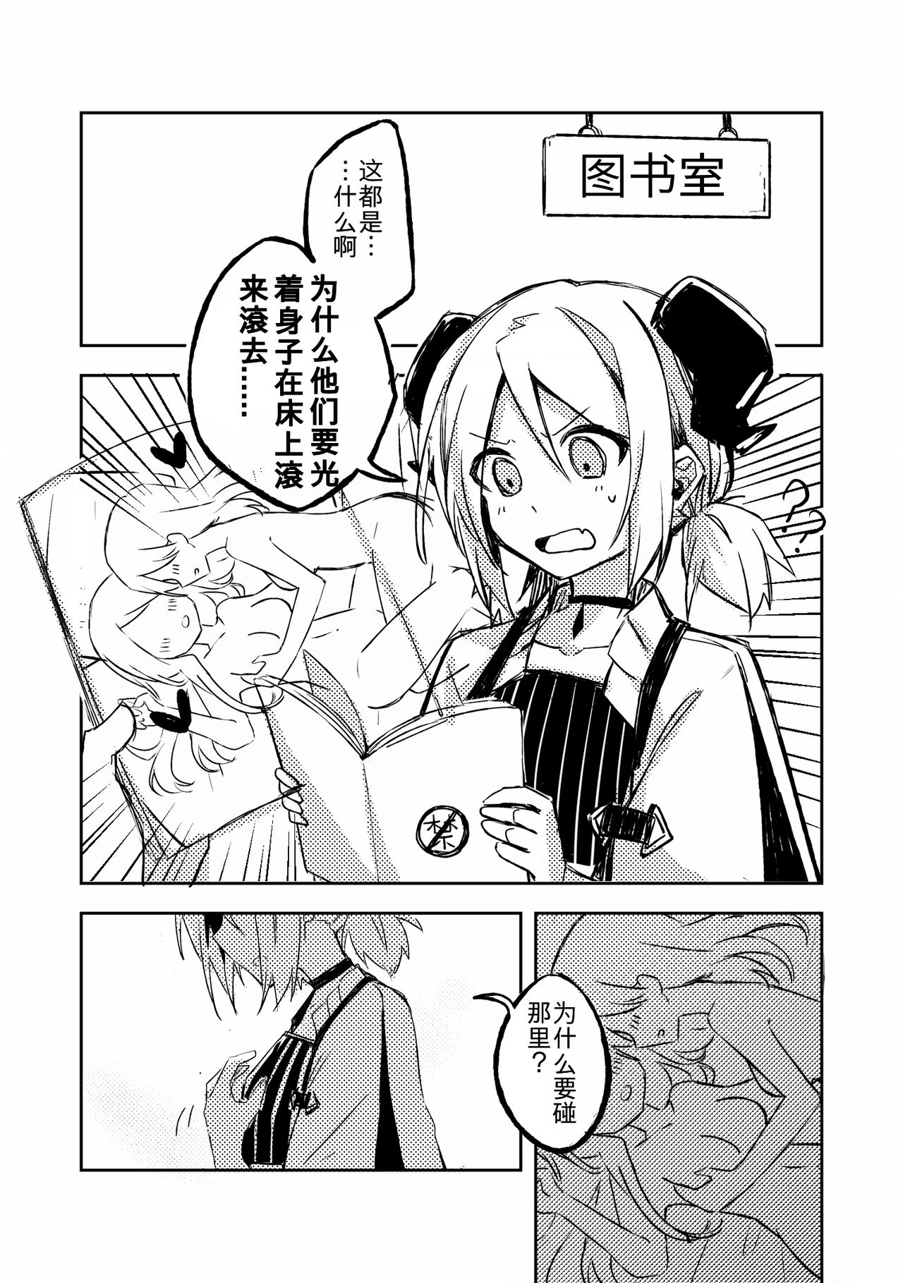 First Experience page 1 full