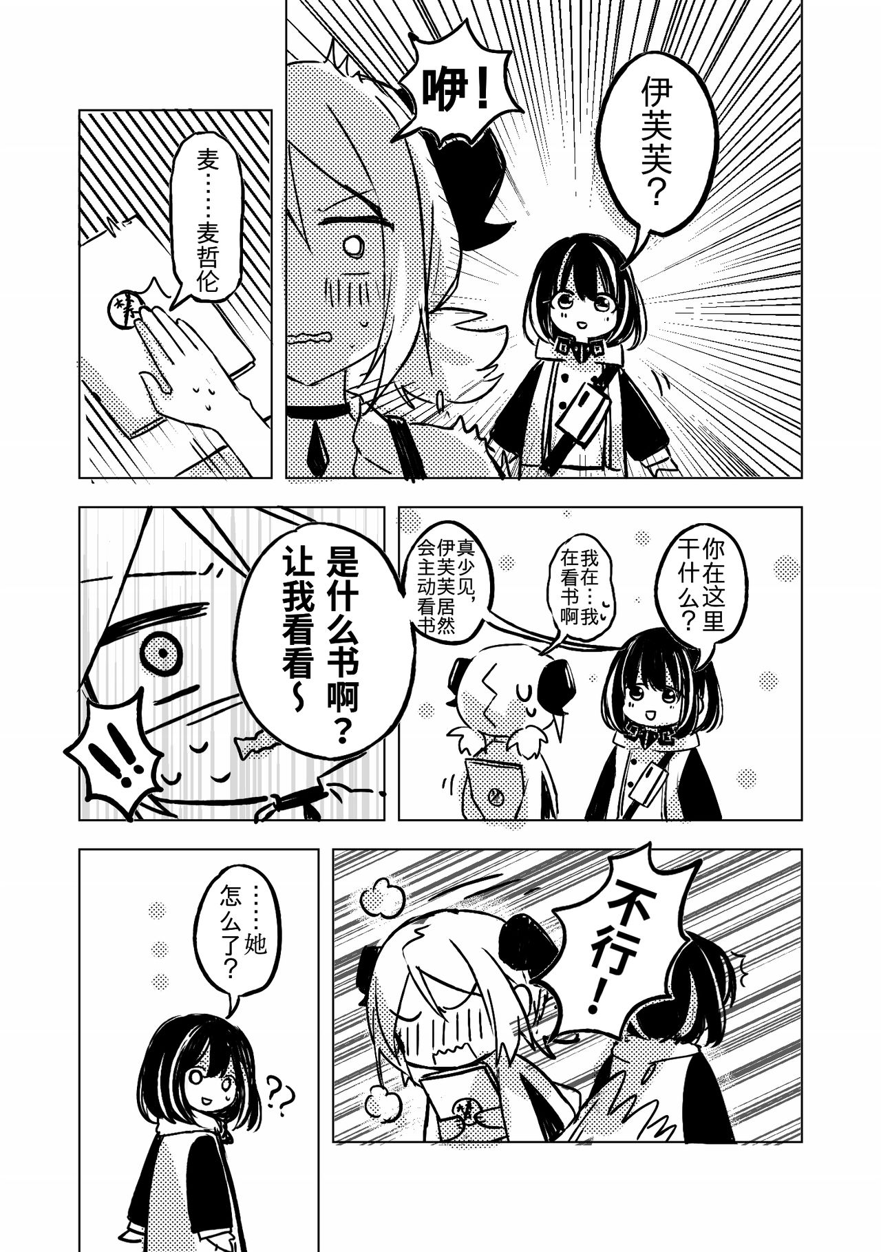 First Experience page 3 full