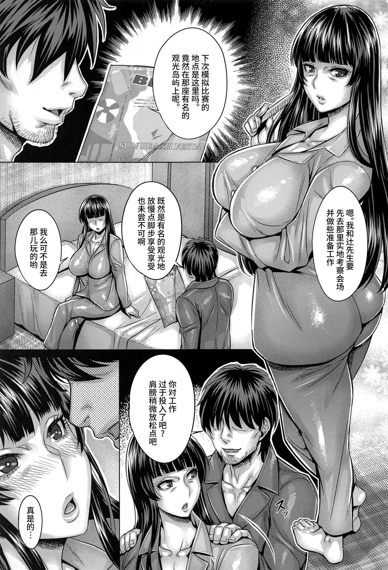 Majimena Iemoto no Kyousei Saimin Inda Kiroku page 2 full