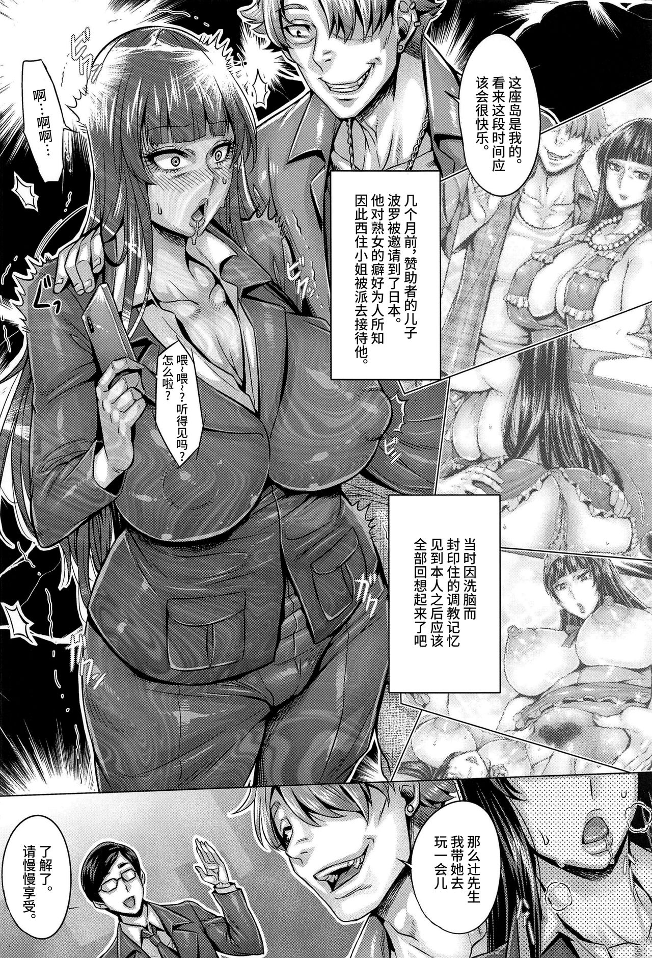 Majimena Iemoto no Kyousei Saimin Inda Kiroku page 5 full