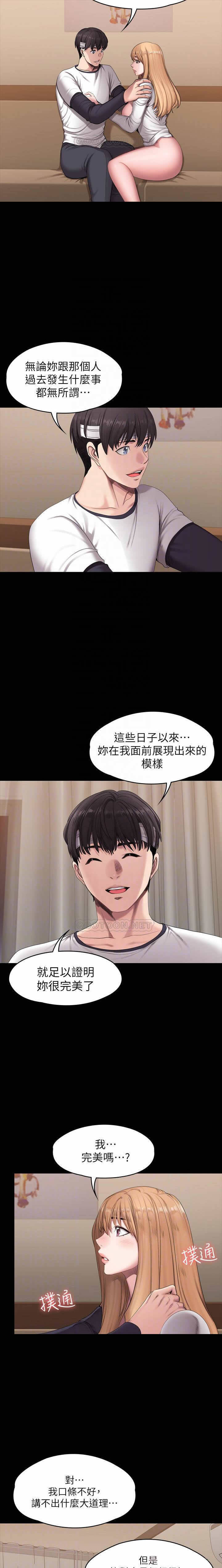 FITNESS 59-63 MANHWAROSHI page 2 full