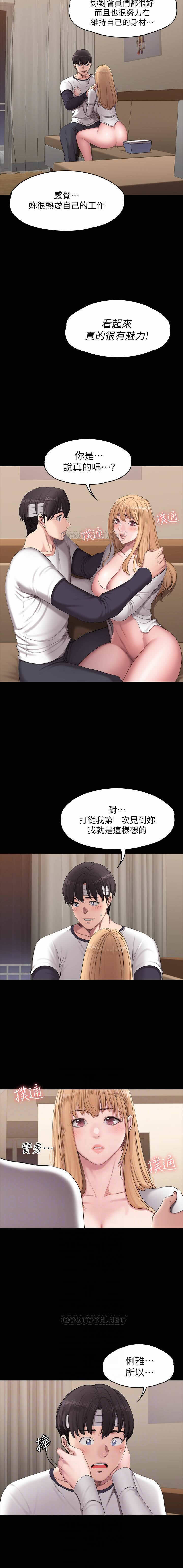 FITNESS 59-63 MANHWAROSHI page 3 full