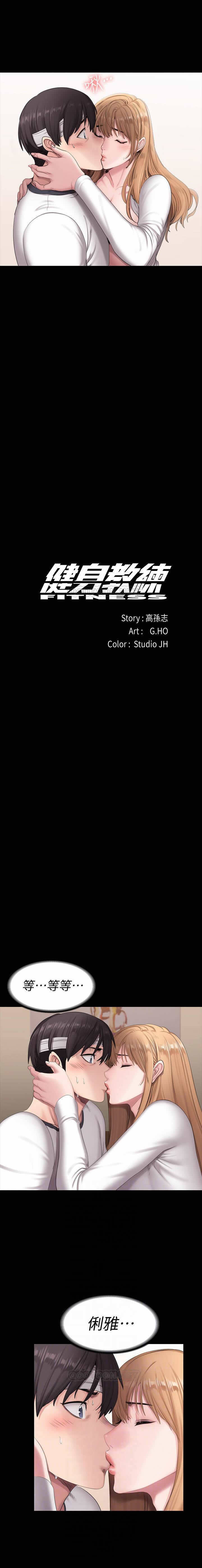 FITNESS 59-63 MANHWAROSHI page 4 full