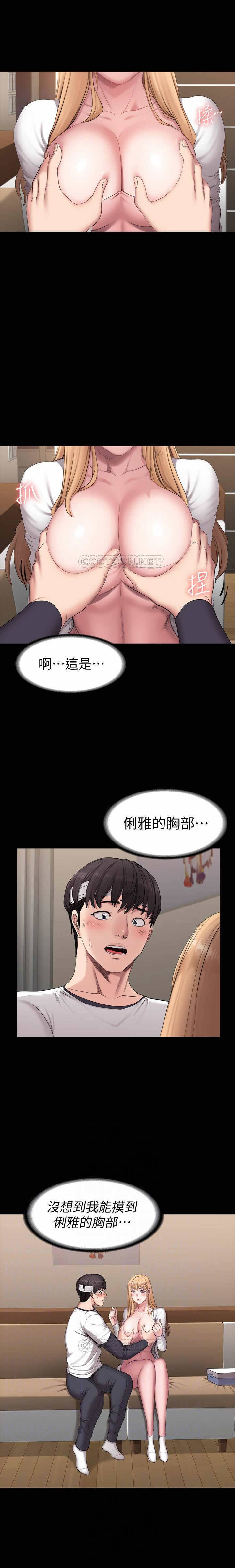 FITNESS 59-63 MANHWAROSHI page 8 full